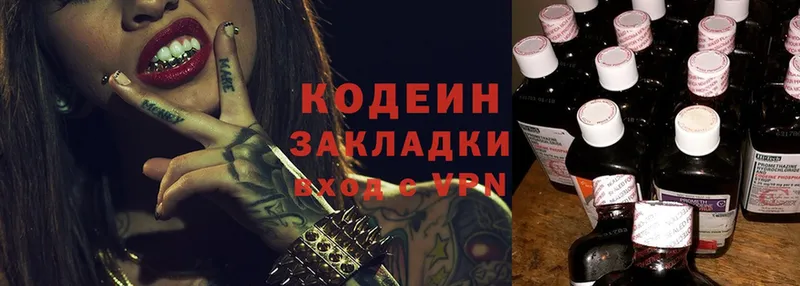 магазин  наркотиков  Зеленодольск  гидра ССЫЛКА  Codein Purple Drank 