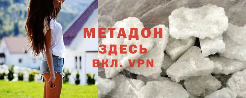 МЕТАДОН VHQ Зеленодольск